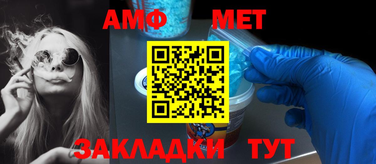 Пугачёв  АМФ Розовый  Амфетамин  Амфетамин  hydra   Вход с VPN 