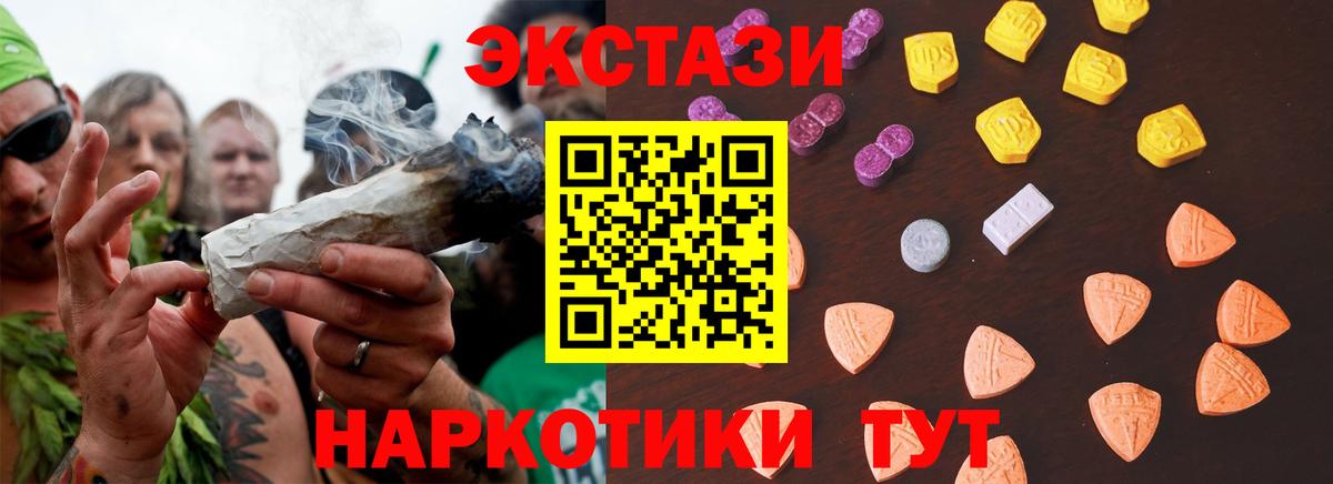 ЭКСТАЗИ  Ecstasy louis Vuitton  цены наркотик  Пугачёв  Вход с VPN 