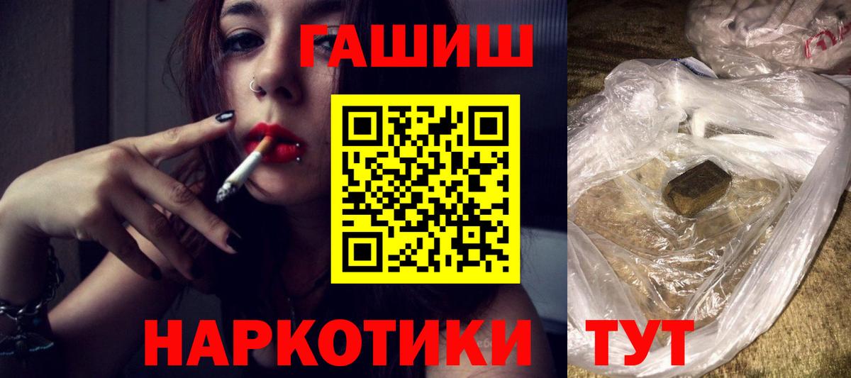 ГАШ убойный  Вход с VPN  ГАШИШ  купить  сайты  ГАШ Изолятор  Пугачёв 