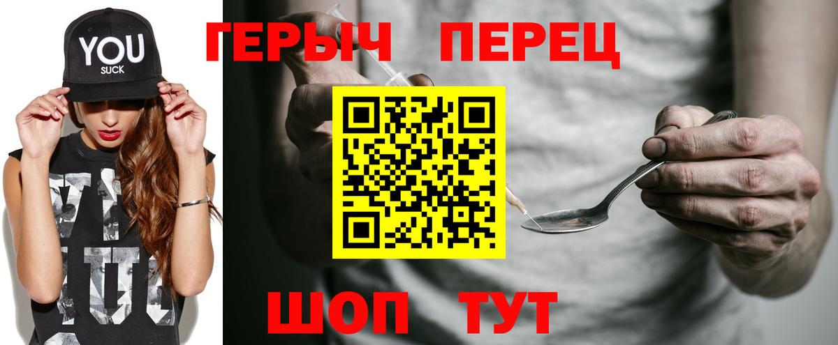 Героин герыч Пугачёв