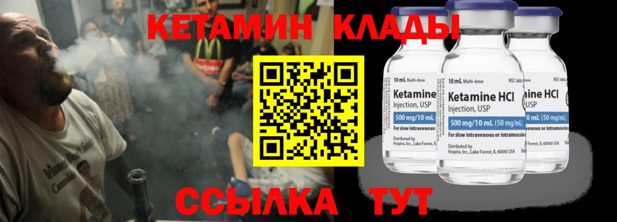 Кетамин VHQ  Вход с VPN  Кетамин ketamine  Пугачёв 