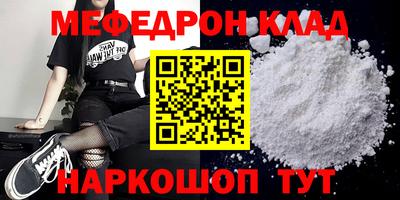 меф VHQ Пыть-Ях