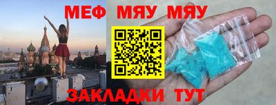 мефедрон VHQ Пугачёв