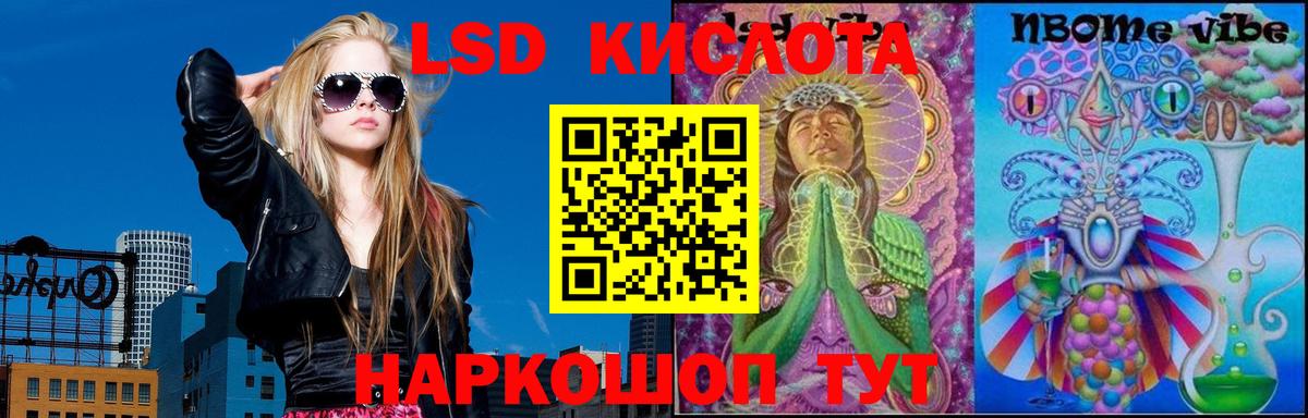Лсд 25 экстази ecstasy  ЛСД экстази кислота  Вход с VPN  Пугачёв 