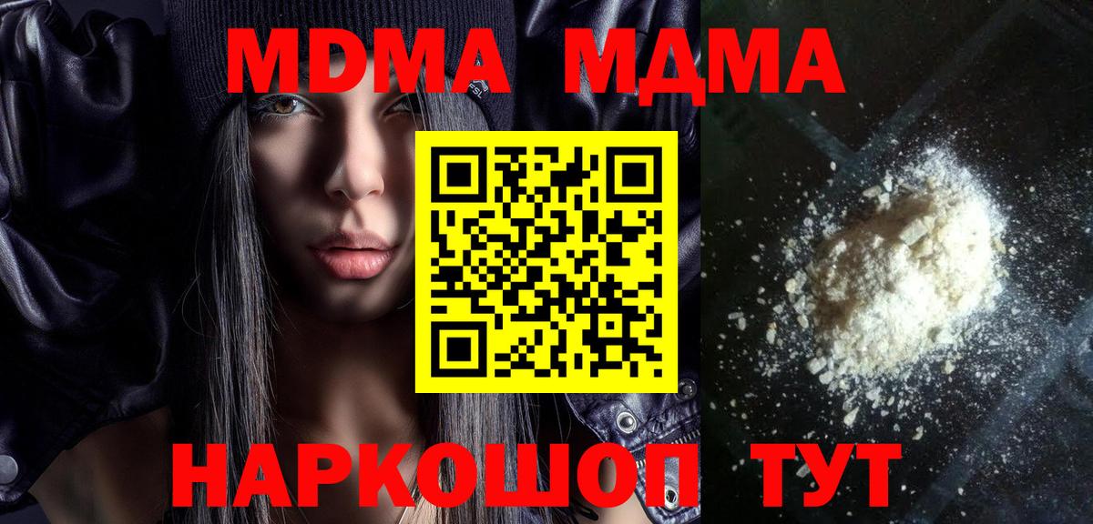 Пугачёв  МДМА молли  Вход с VPN 