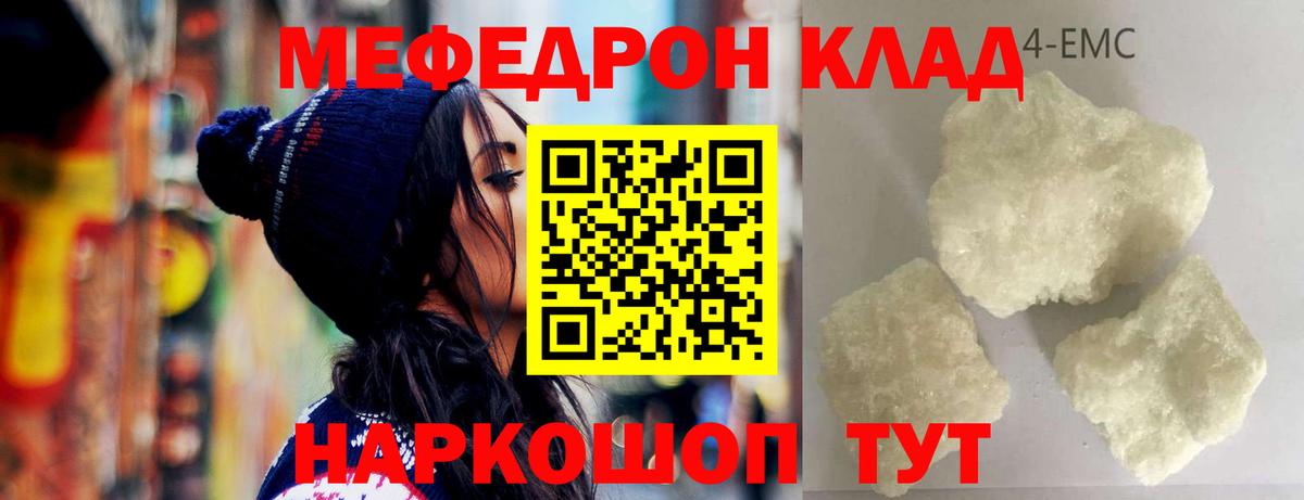 Меф Пугачёв