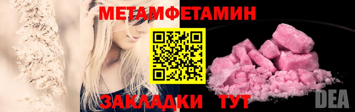 Первитин Декстрометамфетамин 99.9%  Вход с VPN  Пугачёв  МЕТАМФЕТАМИН  Первитин Декстрометамфетамин 99.9% 