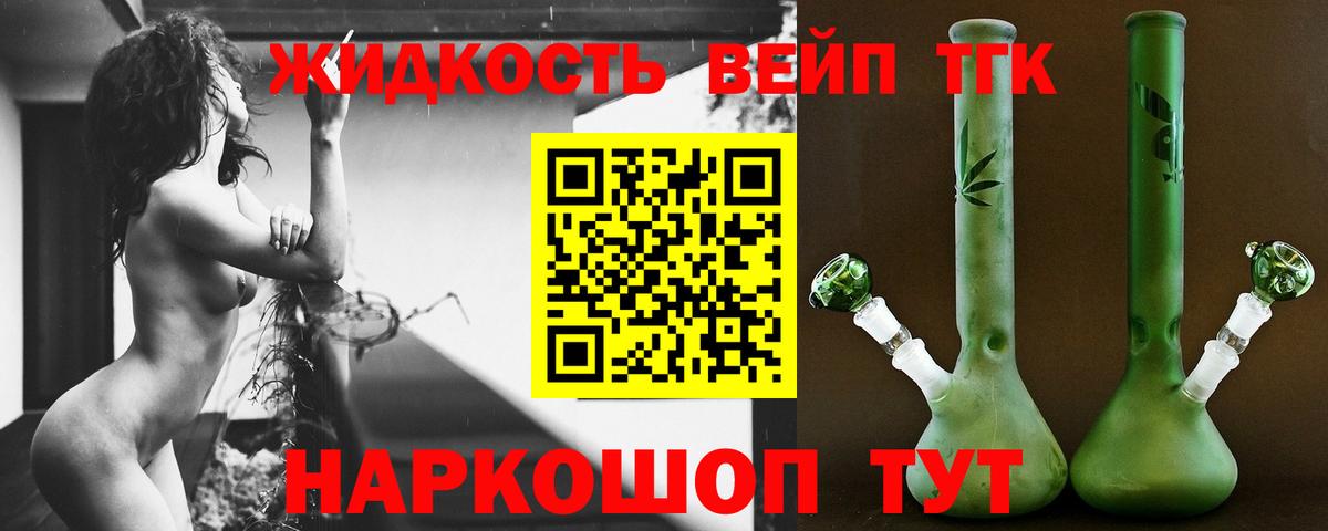ТГК вейп с тгк  Вход с VPN  сколько стоит  ТГК Wax  Пугачёв 